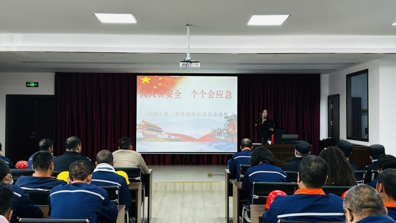 普及消防知識 提升實操能力 筑強安全庫區 &mdash;&mdash;配送公司開展消防知識講座及火情應急演練