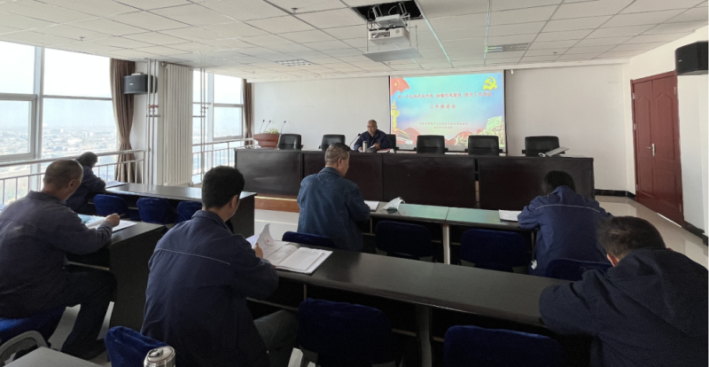 物產(chǎn)工投公司黨委召開&ldquo;弘揚優(yōu)良作風(fēng)加強作風(fēng)建設(shè) 提升工作效能&rdquo;工作推進會