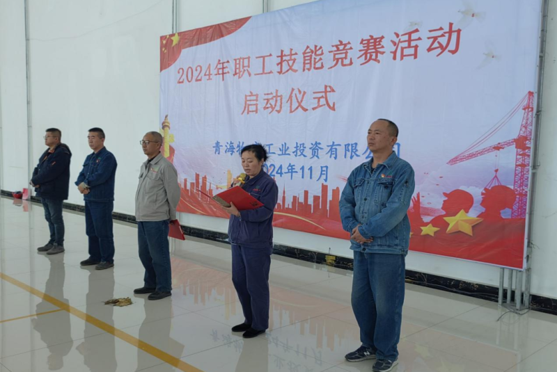 技能大賽練精兵 實戰比武提技能&mdash;&mdash;物產工投公司工會2024年職工技能競賽活動圓滿落幕