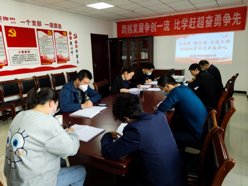 中共青海省臨空經(jīng)濟區(qū)開發(fā)投資有限公司支部委員會召開&ldquo;學報告 悟思想 堅定不移全面從嚴治黨&rdquo;專題會議