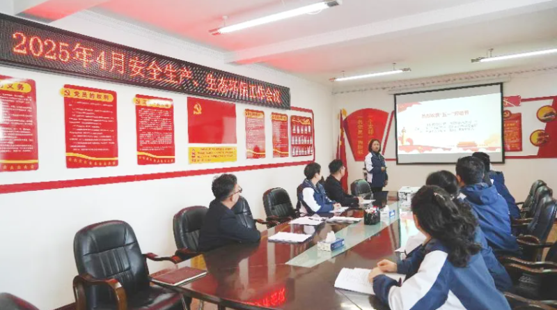 汽貿公司召開2025年4月份安全生產、生態環保 工作會議