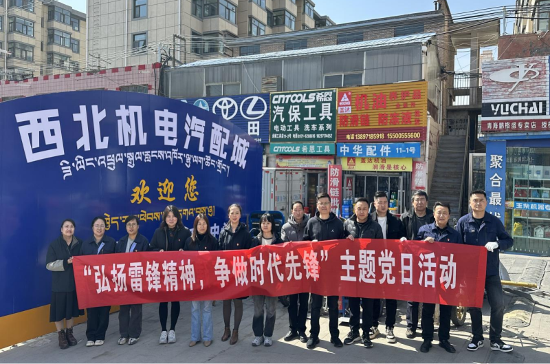 三建公司黨支部、團(tuán)支部聯(lián)合開展&ldquo;雷鋒月&rdquo;主題黨日、團(tuán)日活動(dòng)