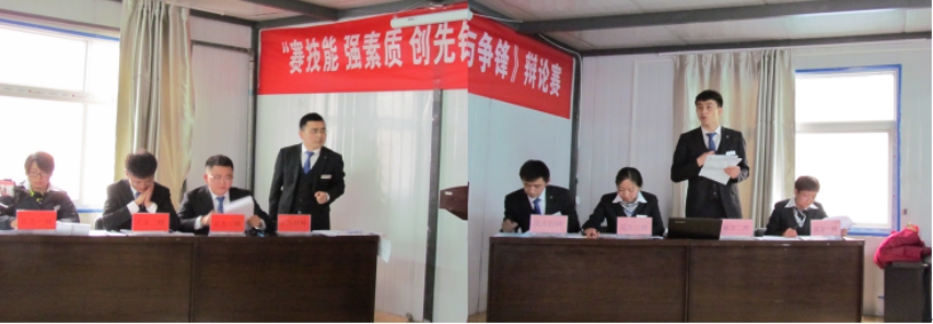 賽技能、強素質、創(chuàng)先鋒