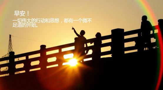 收心歸位，擼起袖子加油干