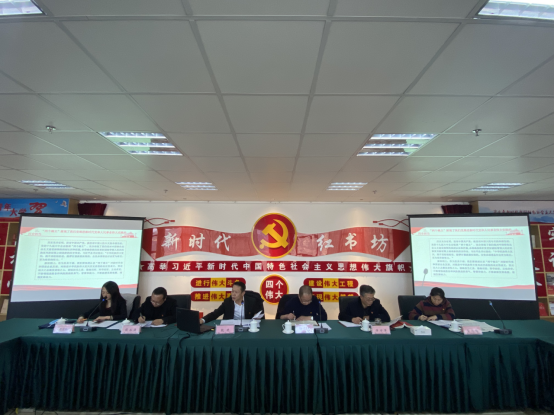 省三建公司、現代物流公司黨支部召開黨的十九屆六中全會專題研討會