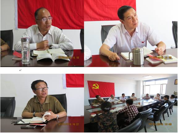 現代物流黨支部召開&ldquo;建黨95周年&rdquo;學習討論會